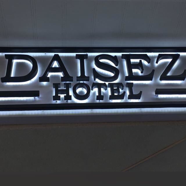 Отели типа «постель и завтрак» DAISEZ hotel Алматы-4